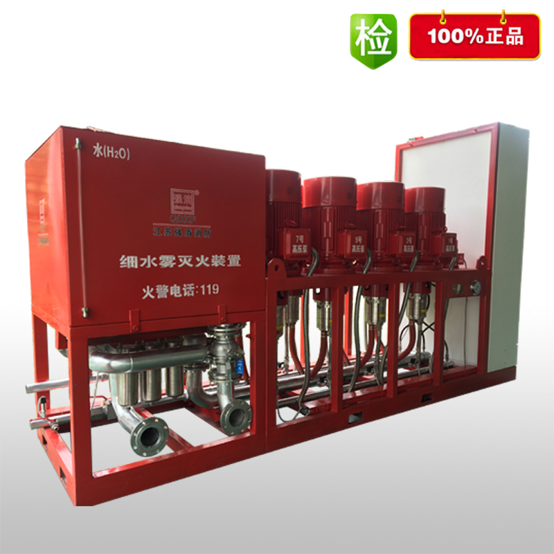 開式高壓細水霧系統